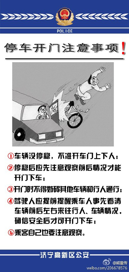 开车门造成的车祸视频，最新解答与解析说明,定性分析解释定义_豪华版97.73.83