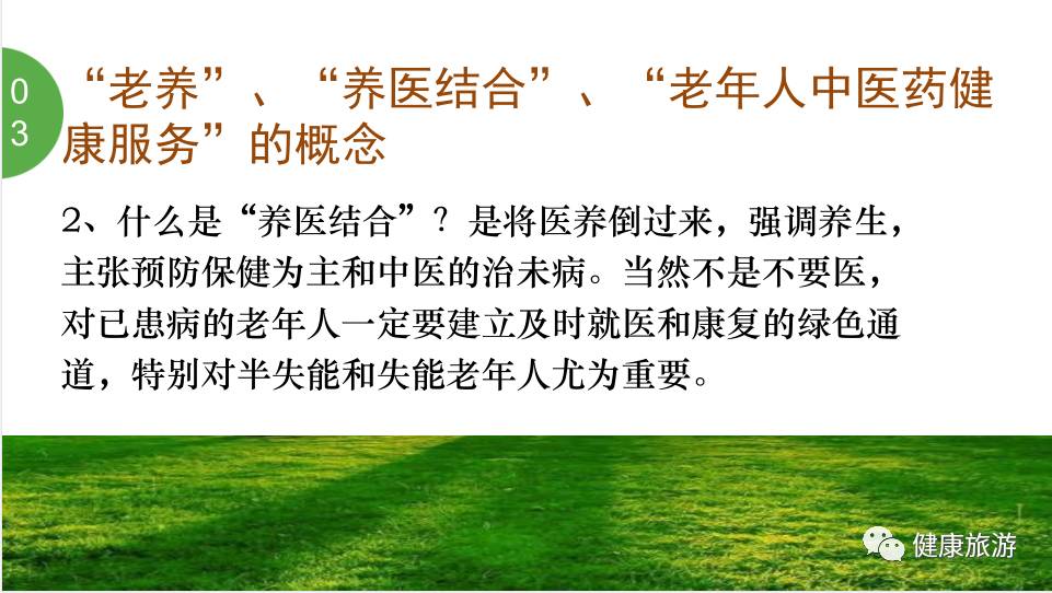 小说中的故事，两老人在河边放生大米与创新的计划分析,迅速执行计划设计_mShop18.84.46