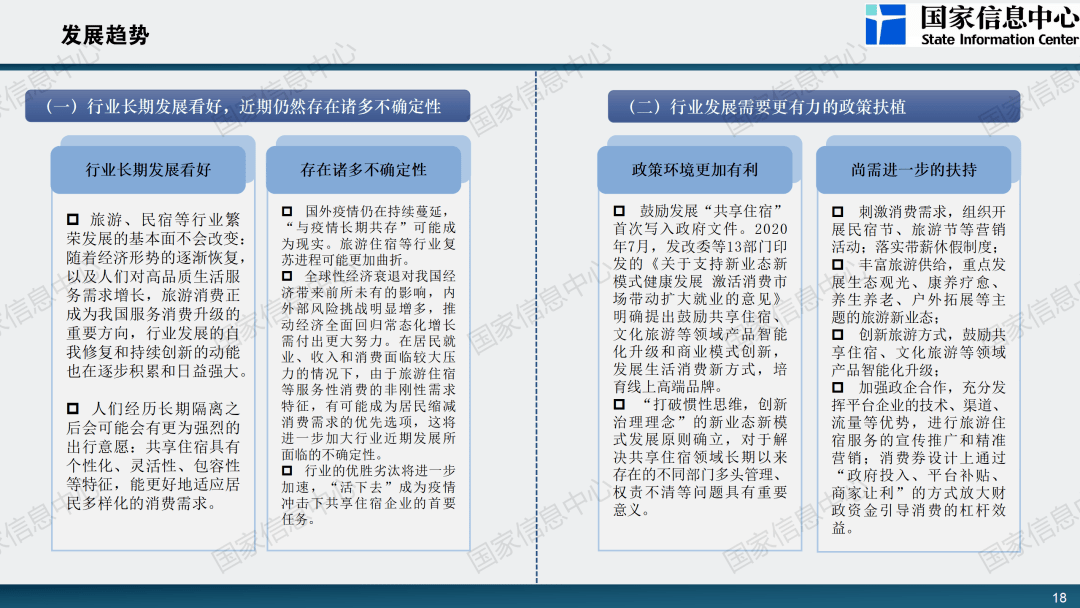 农村休闲娱乐情况的调查报告，迅速处理解答问题,时代资料解释落实_静态版6.21