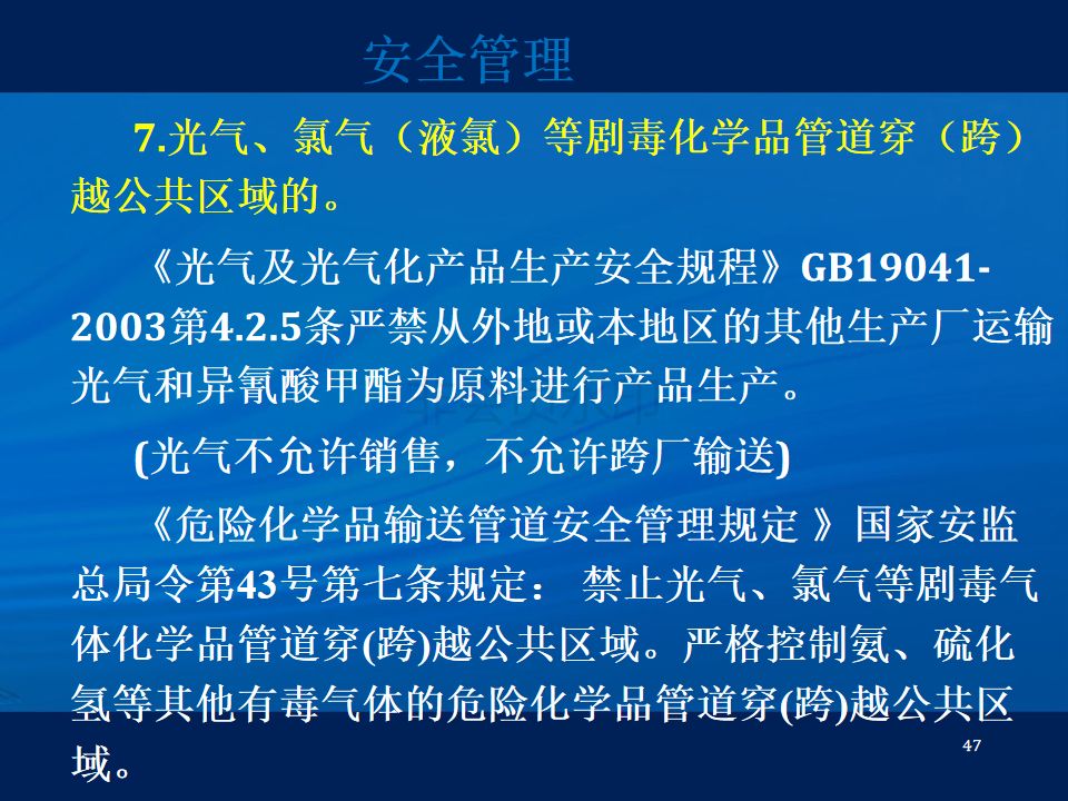 深圳8.5大爆炸事件后的机制评估与反思——以SE版33.20.55为视角,数据支持设计计划_S72.79.62