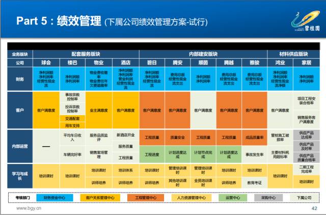 2024年12月19日 第8页