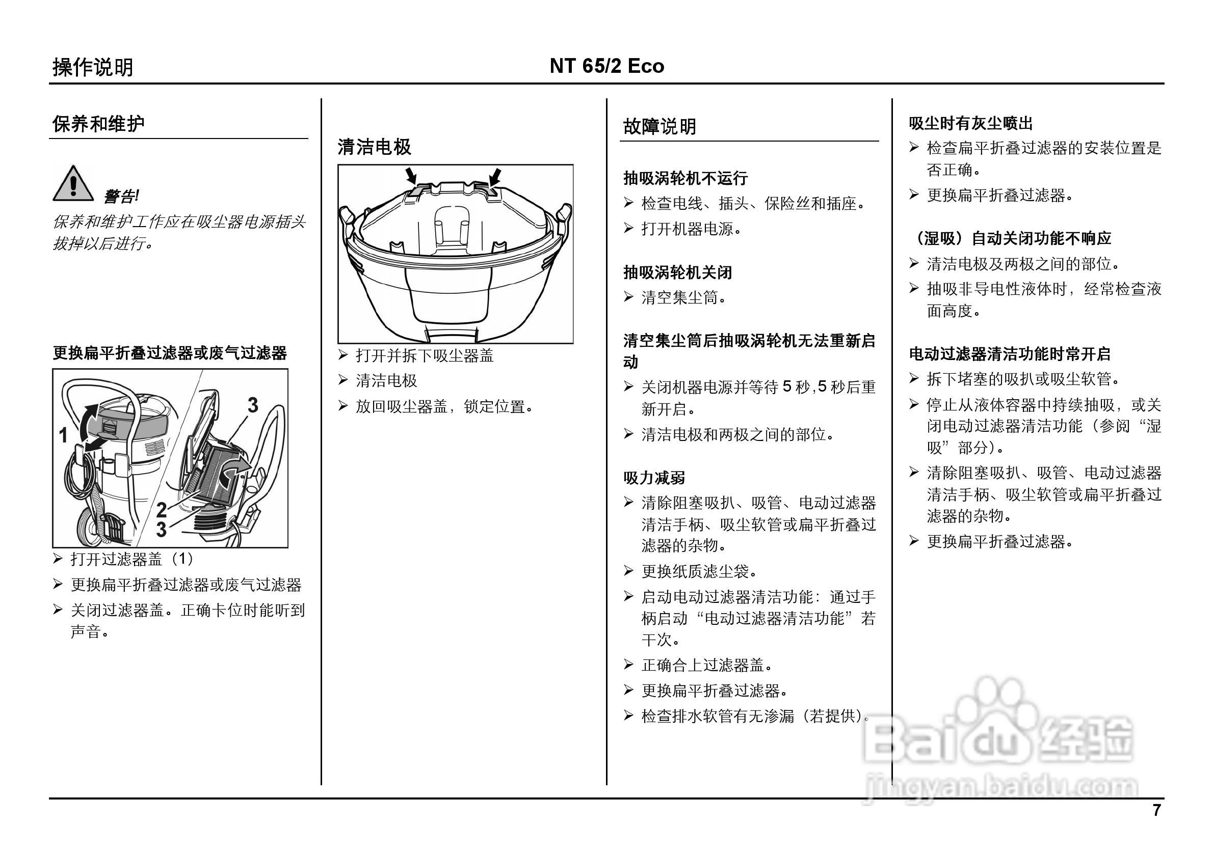 电机清洗液,电机清洗液的专业说明评估报告——粉丝版 56.92.35,深入解析设计数据_T16.15.70