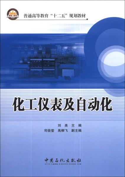 化工仪表视频,化工仪表视频，最新热门解答落实_MP90.878,高速响应策略_粉丝版37.92.20