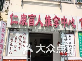 按摩足疗加盟店,按摩足疗加盟店，深度解析与理论分析的视角,可靠性策略解析_储蓄版78.91.78