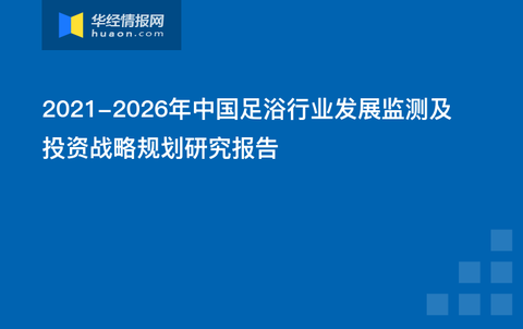 大连足疗2021