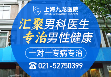 上海男科医院排行第一,上海男科医院排行第一，经典解释与落实的基础概述,动态解读说明_vShop76.70.52