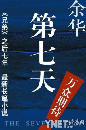 余华小说解读,余华小说解读与时代资料的静态呈现——静态版6.21,可靠性策略解析_储蓄版78.91.78