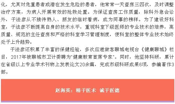 廖洪跃医生,廖洪跃医生，精细评估解析的卓越实践,快捷方案问题解决_Tizen80.74.18