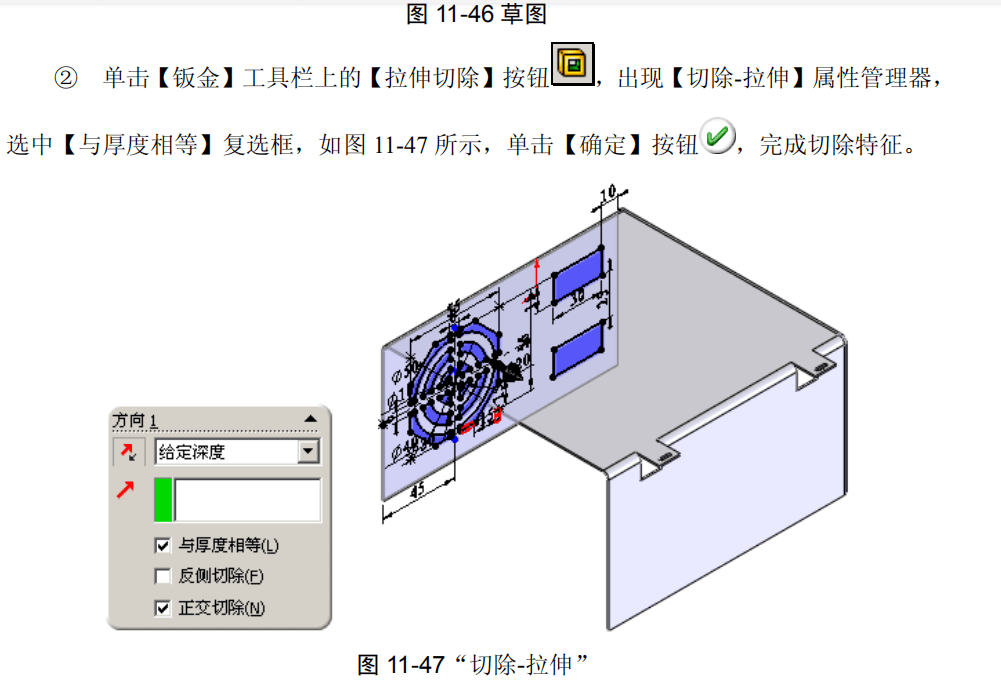 二手钣金工具