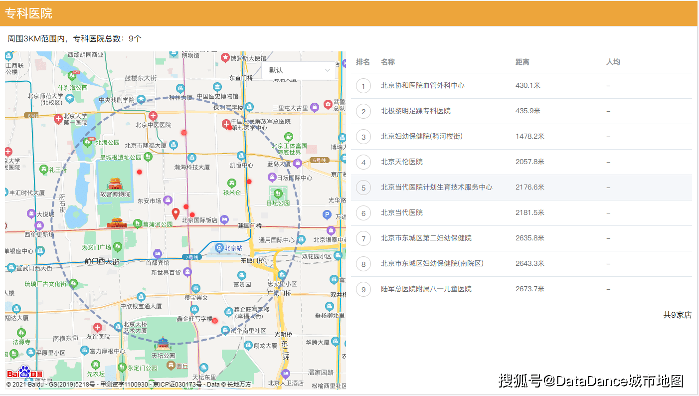 网红刨冰机