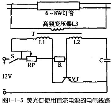 船用日光灯电路图