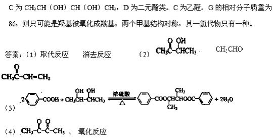 羧酸盐类物质