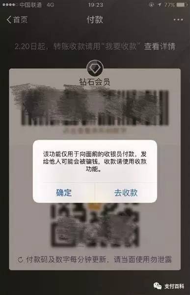 商家向我扫收付款二维码前密码怎样设置