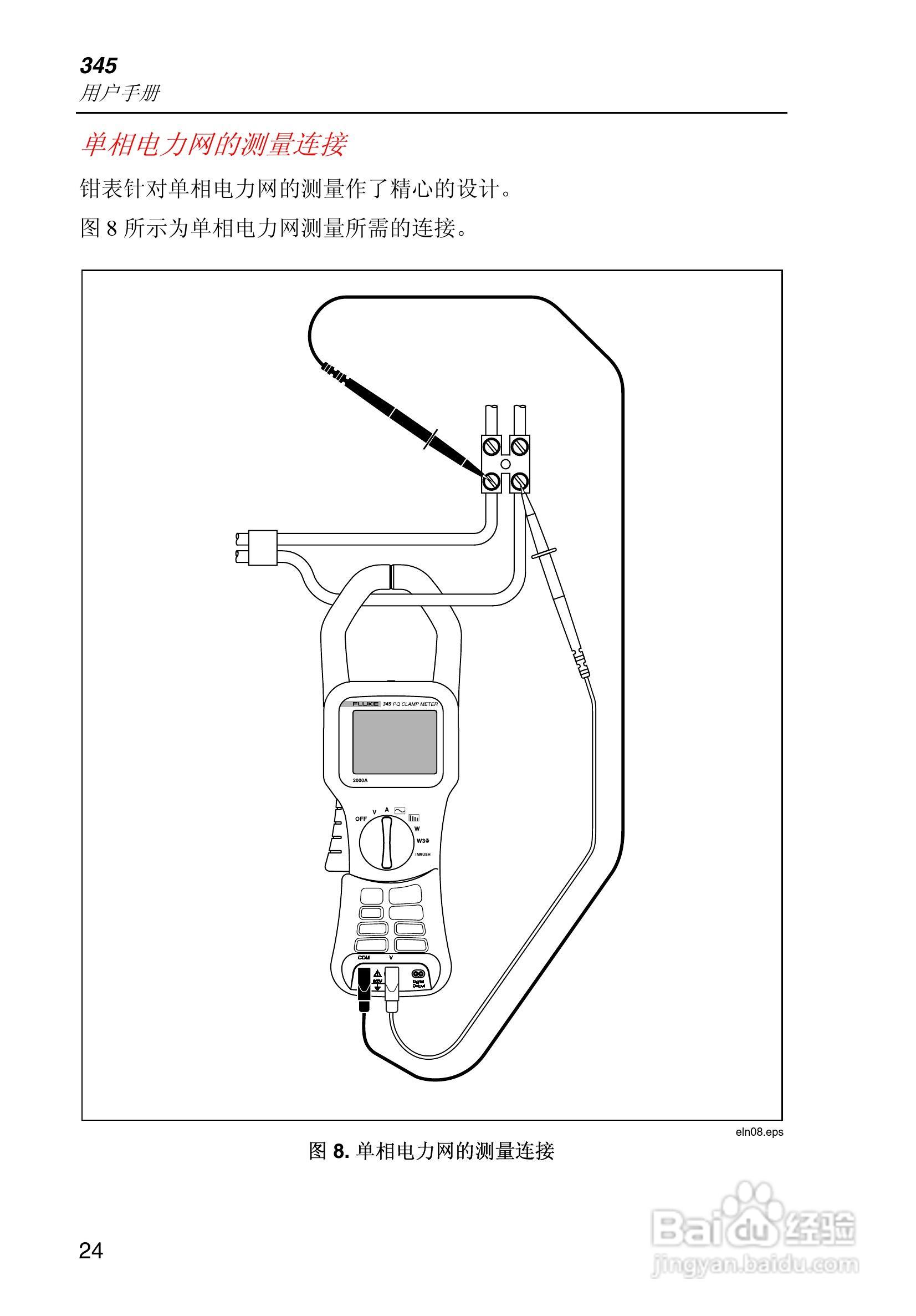 钳型表使用方法