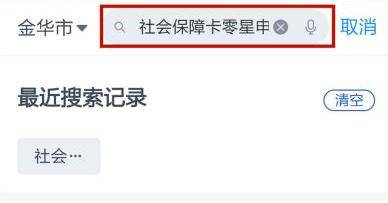 新奥门特免费资料大全,新奥门特免费资料大全与社会责任方案执行的挑战款38.55，探索与实践,数据驱动计划_WP35.74.99