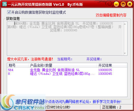 澳门六开奖结果2025开奖记录查询网站