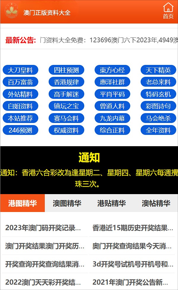 新澳门精准四肖期期中特公开,新澳门精准四肖期期中特公开与实地执行数据分析——探索未来的数据世界,可靠操作策略方案_Max31.44.82