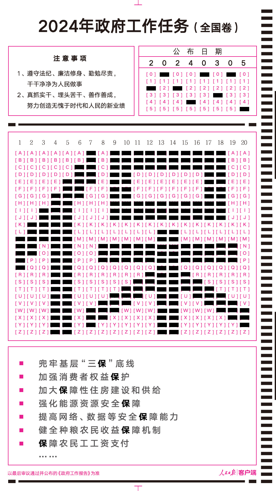 2024年新澳门夭夭好彩,关于新澳门夭夭好彩的全面应用分析数据报告（2024年）,创新执行设计解析_标准版89.43.62