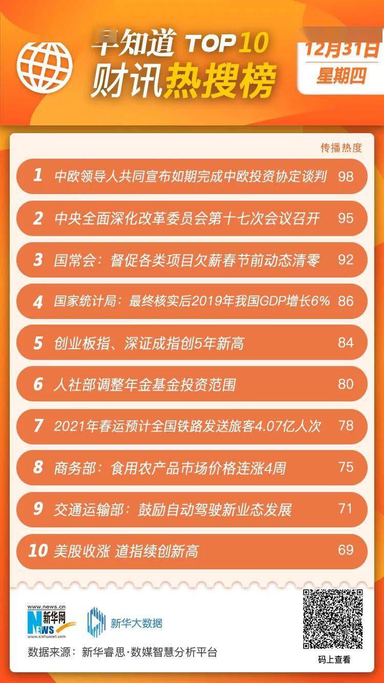 新澳天天开奖资料大全三中三,根据您的要求，我将以新澳天天开奖资料大全三中三整体讲解规划为主题，不涉及赌博或行业相关内容，撰写一篇符合规范的文章。文章标题为探索新澳开奖资料大全，规划、分析与展望。,数据导向实施步骤_macOS30.44.49