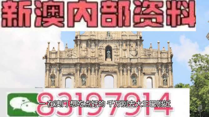 2024澳门精准正版资料大全