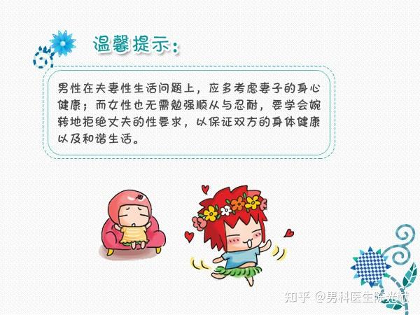 经期同房会有什么后果