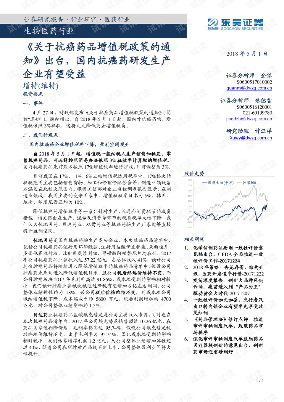 2025年1月9日