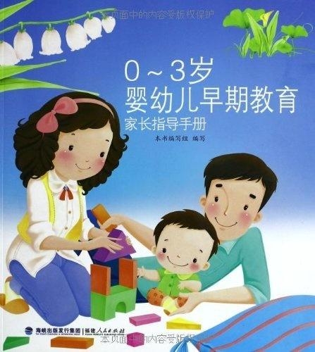 0-3岁婴幼儿早期教育,关于0-3岁婴幼儿早期教育与互动策略评估的研究报告 V55.66.85,数据支持执行策略_云端版61.97.30