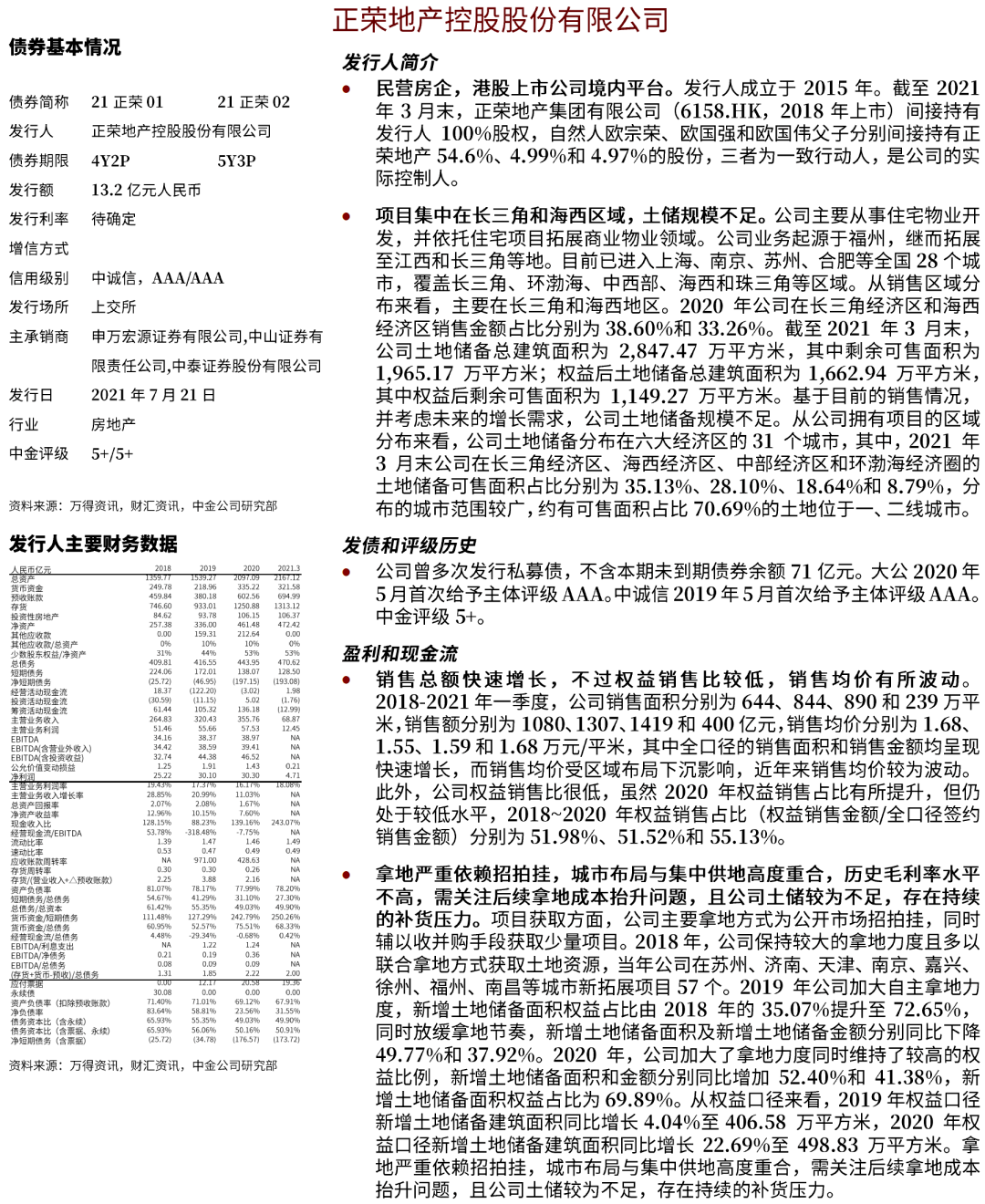 2025澳门资料大全正新版