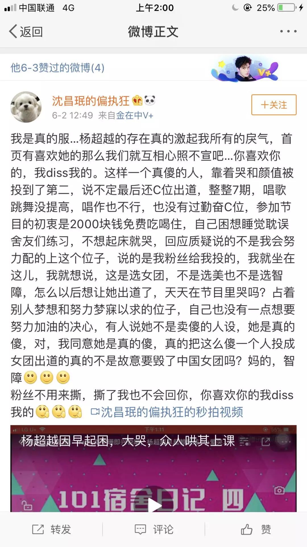 王一珩一秒放弃娶媳妇