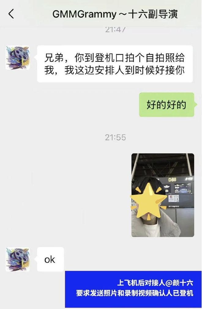 演员星星失联前最后一条朋友圈