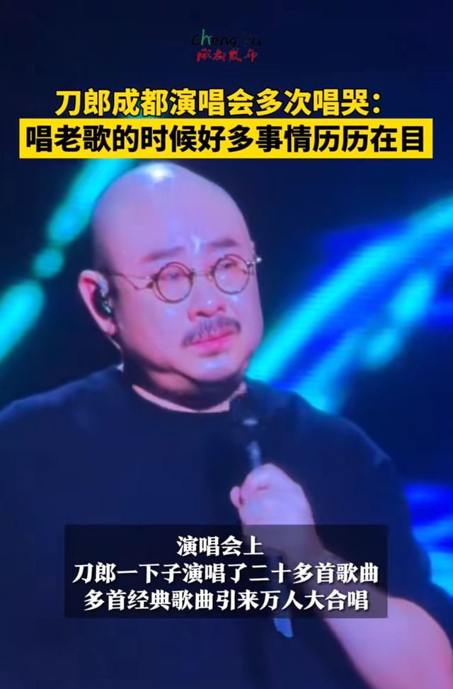 刀郎北京演唱会徐子尧回归伴唱队伍