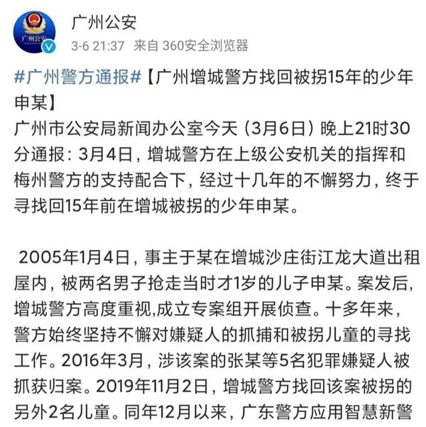 对话南大碎尸案受害者亲属