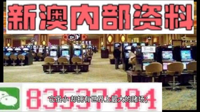 新2024奥门兔费资料