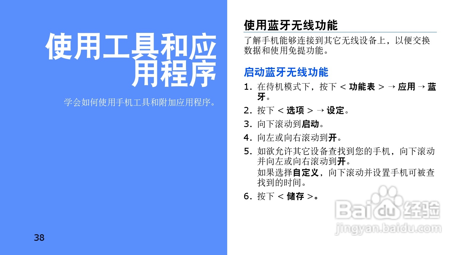 澳门3510网站资料大全使用方法