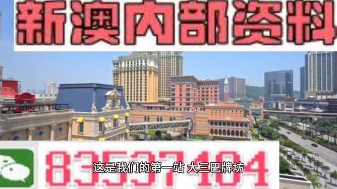 2024年新澳门精准正版资料免费