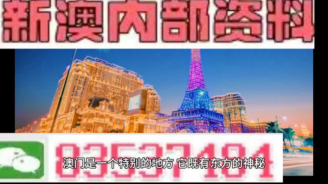 2024澳门精准资料