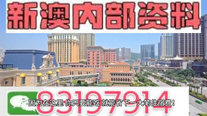 2024澳门资料免费大全