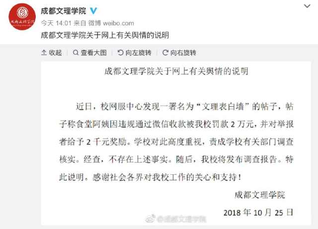 为什么近年来大学食堂经常被投诉举报