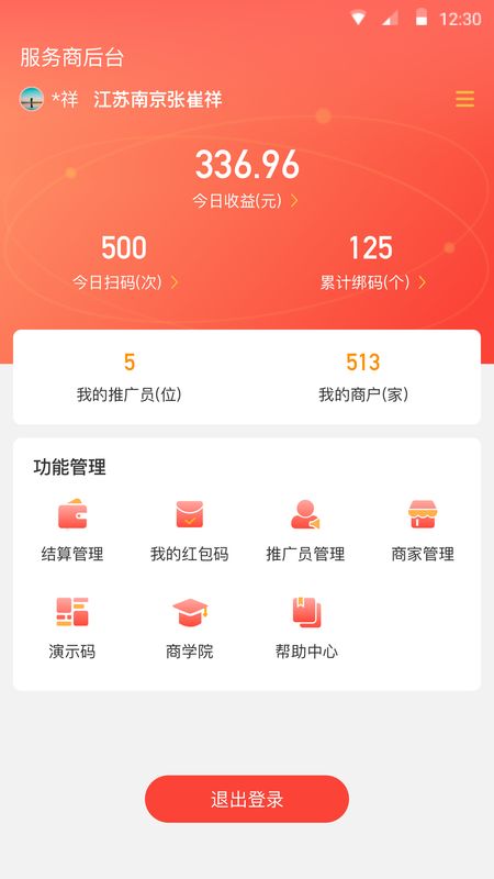 澳门钱多多app入口