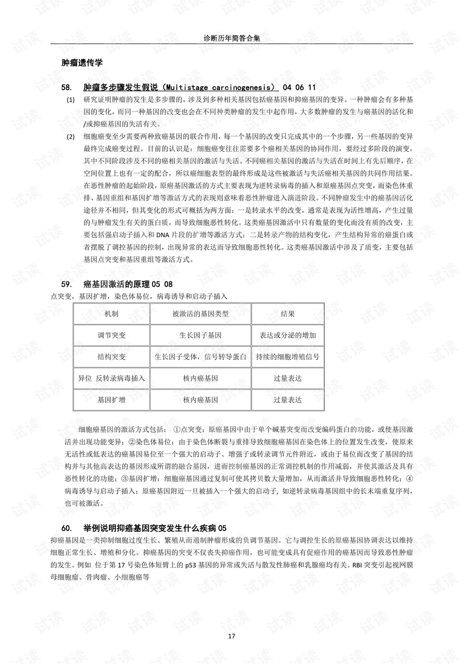 2025新澳门第13期正版资料